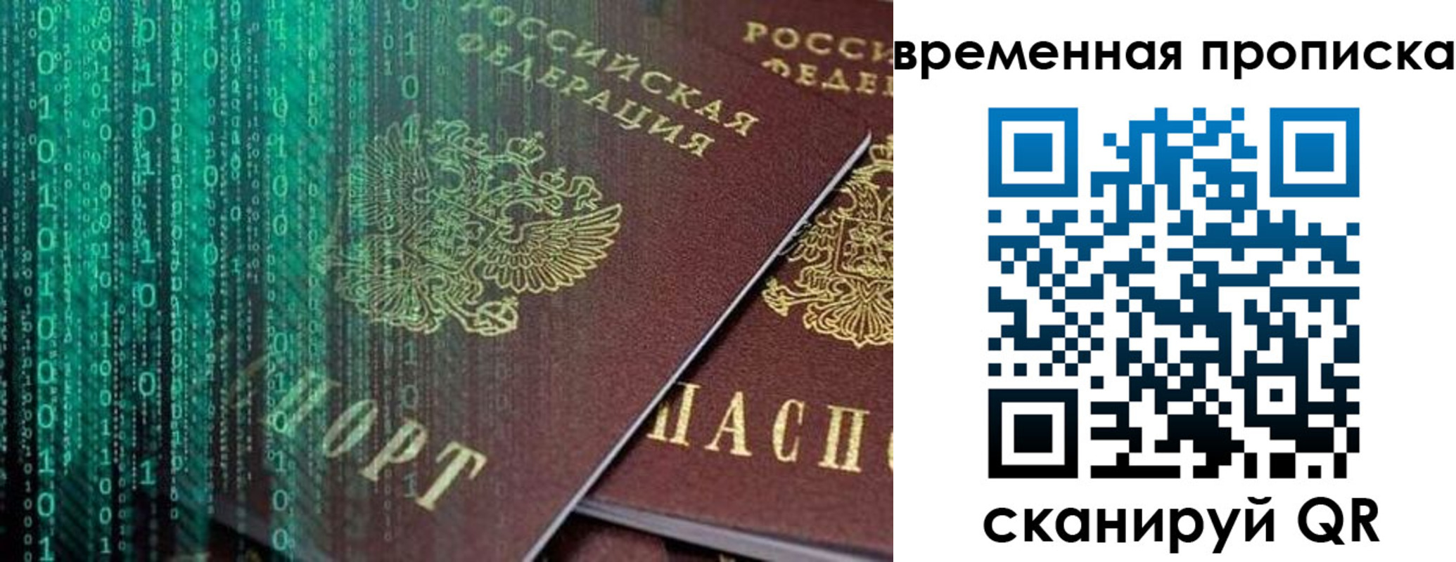 прописка для военкомата в Санкт-Петербурге