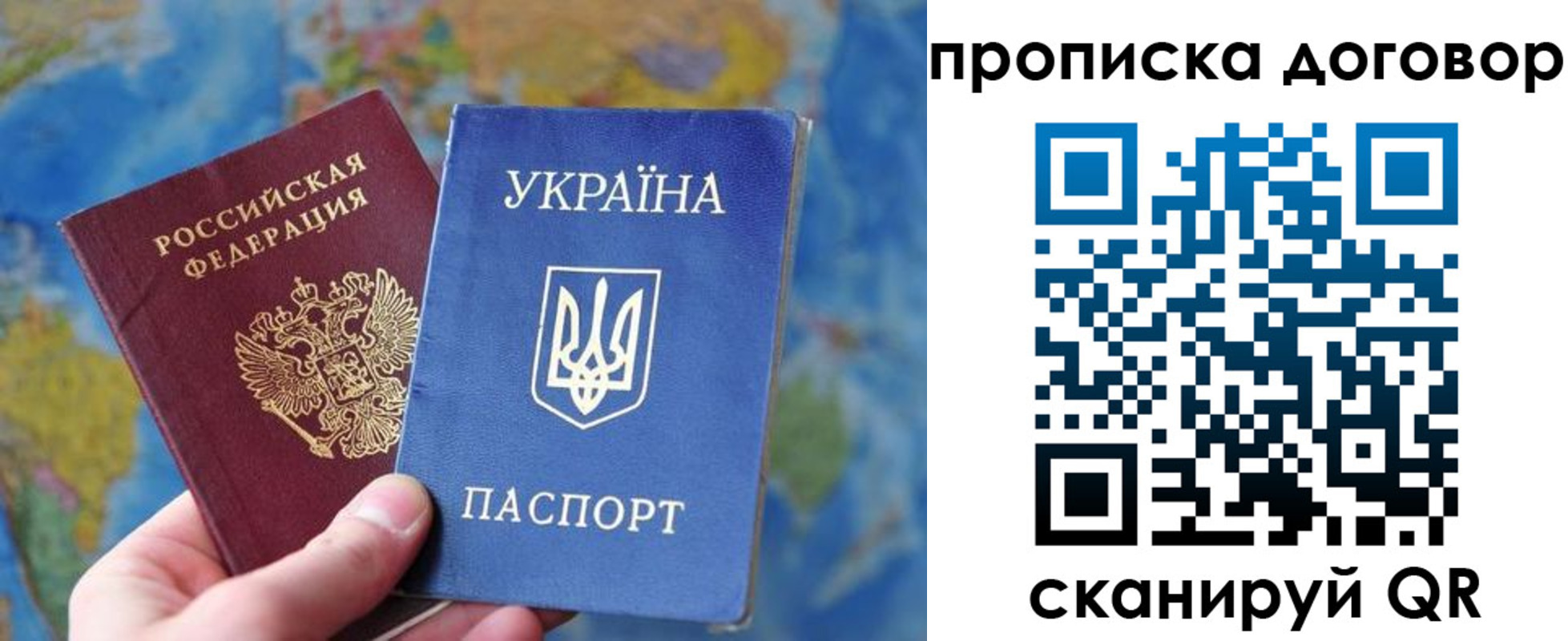 прописка 2025 в Санкт-Петербурге