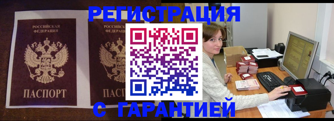 временная регистрация для всех в Санкт-Петербурге