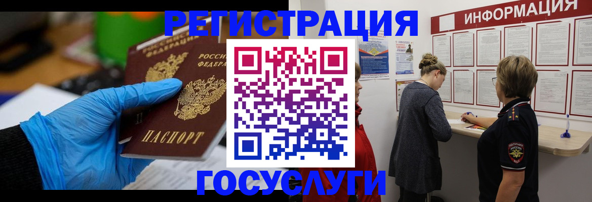 прописка для школы в Санкт-Петербурге