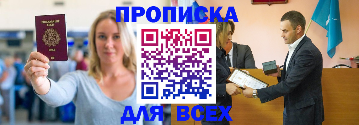 регистрация в Санкт-Петербурге