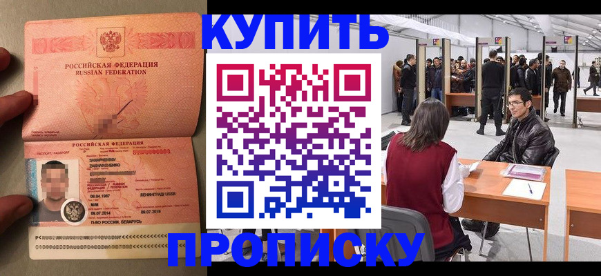 прописка поиск в Санкт-Петербурге