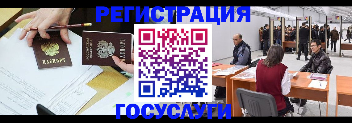 прописка иностранных граждан в Санкт-Петербурге