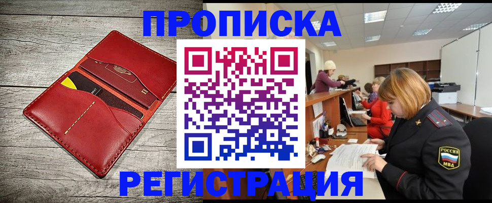 временная регистрация собственник в Санкт-Петербурге