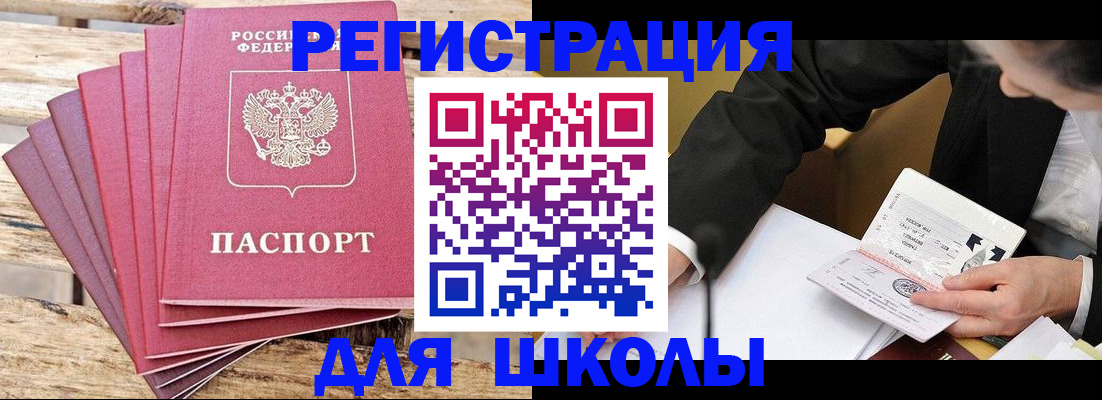 прописка от собственника в Санкт-Петербурге